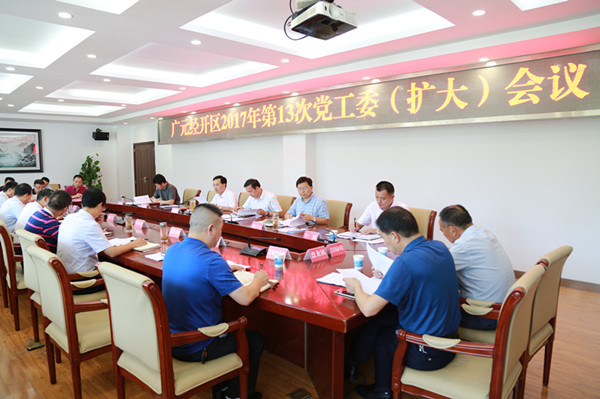 党委会_副本.jpg