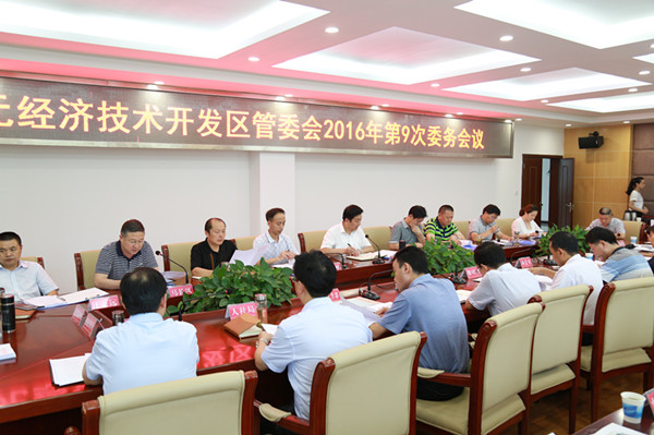 7月26日委务会_副本.jpg